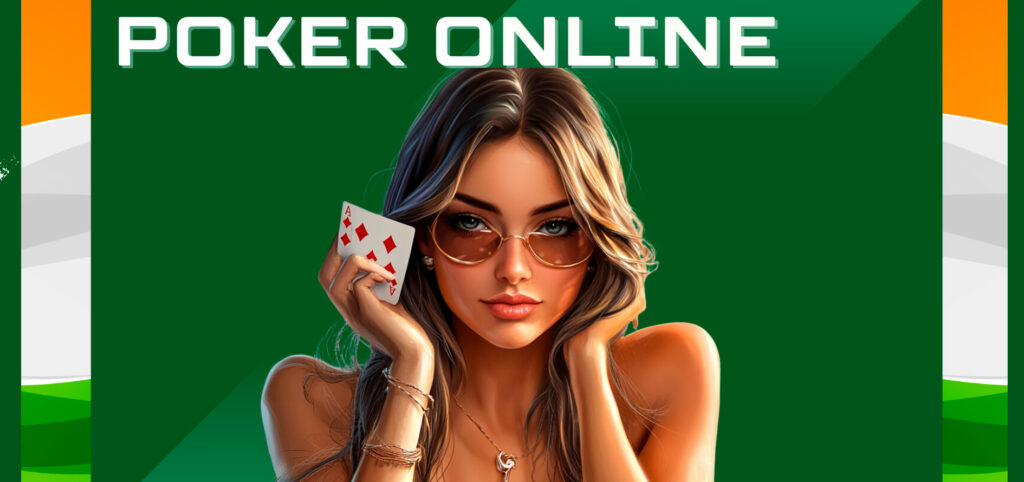 Thanks to online poker, players can practice the art of poker